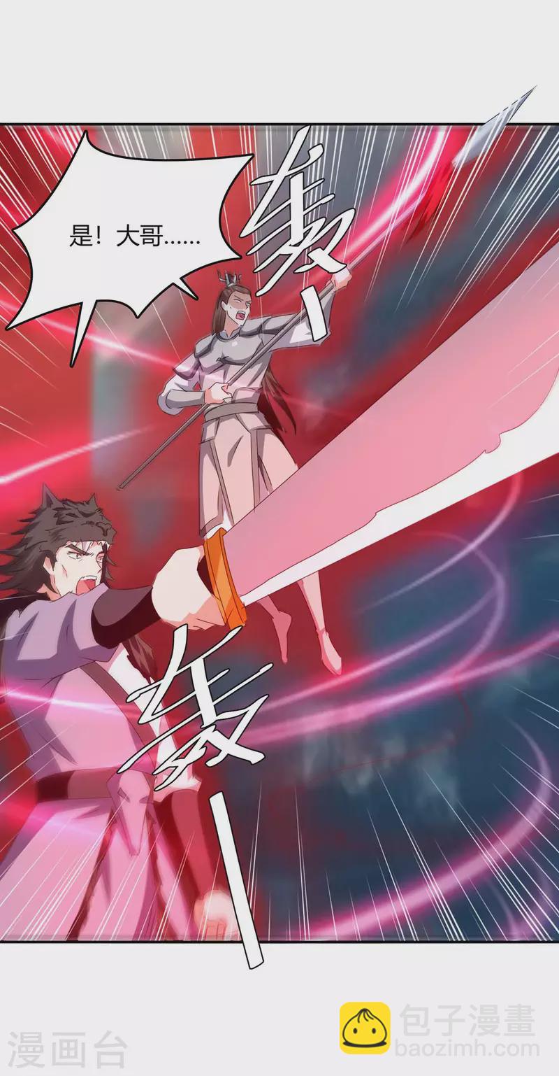 最強升級 - 第265話 真正的戰士 - 3