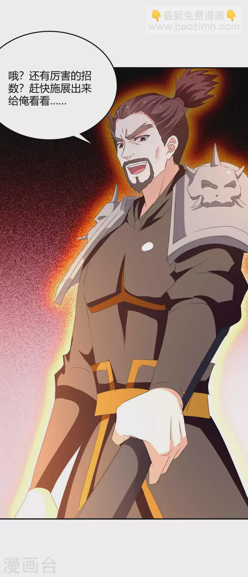 最強升級 - 第265話 真正的戰士 - 4