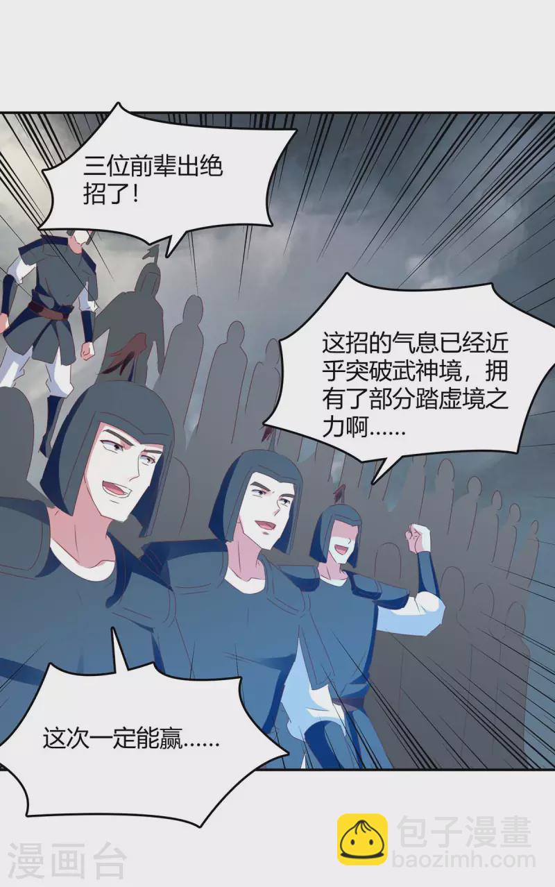 最強升級 - 第265話 真正的戰士 - 2