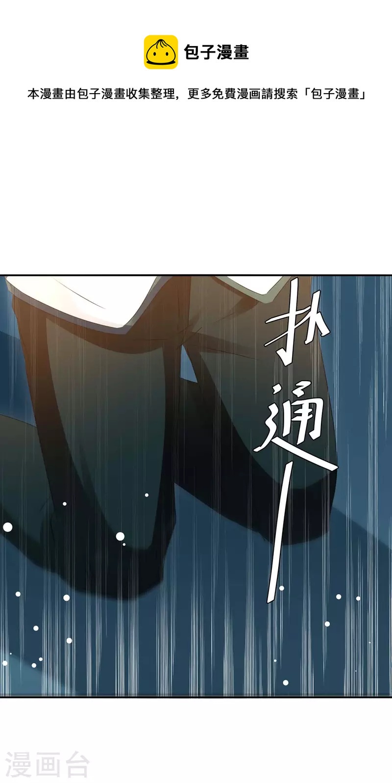 最強升級 - 第267話 趁火打劫 - 1