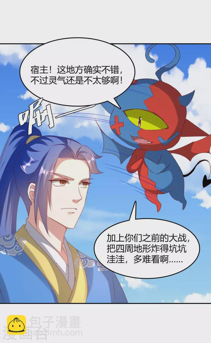 最強升級 - 第267話 趁火打劫 - 4