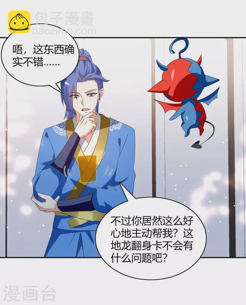 最強升級 - 第267話 趁火打劫 - 1