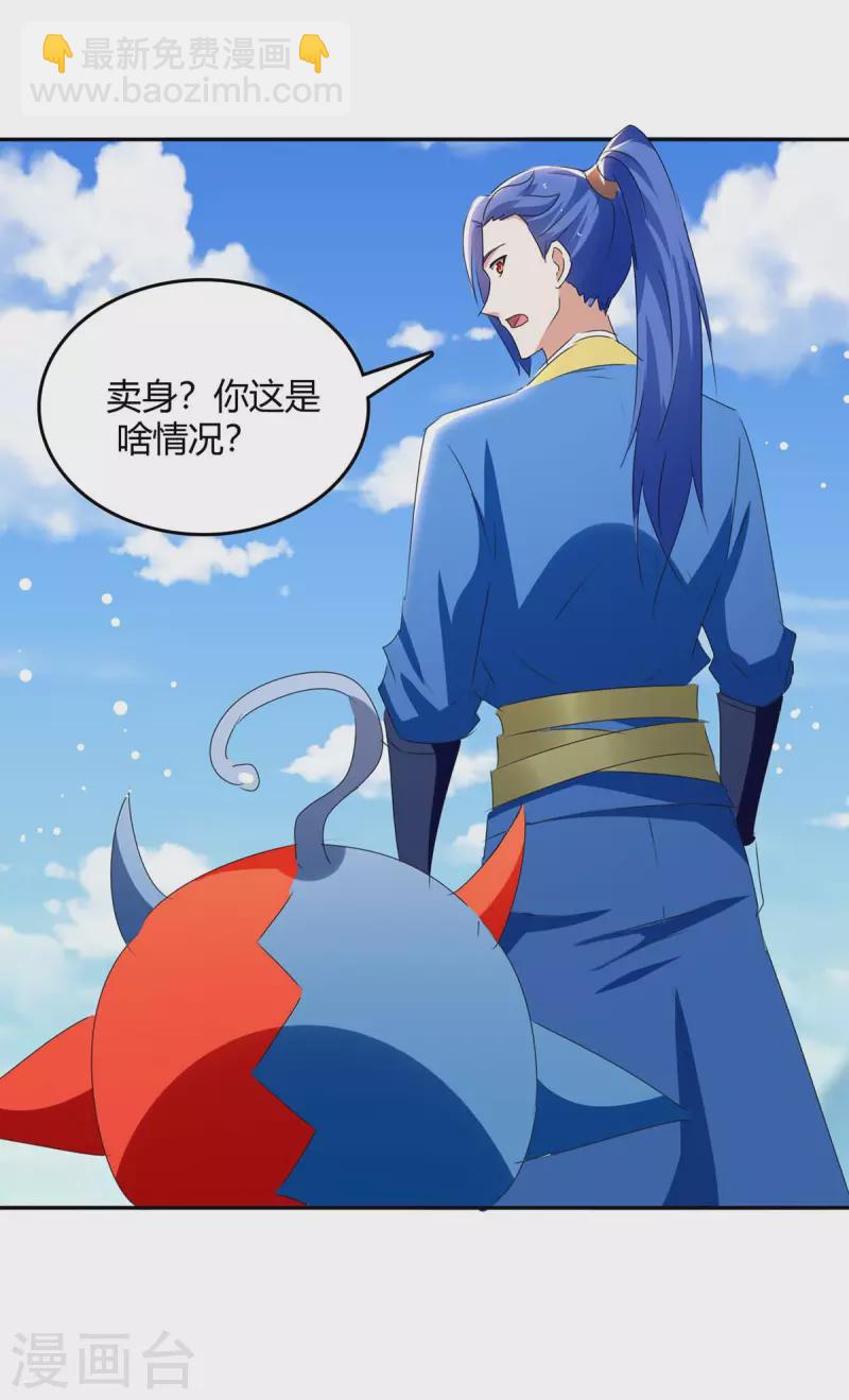 最強升級 - 第267話 趁火打劫 - 6