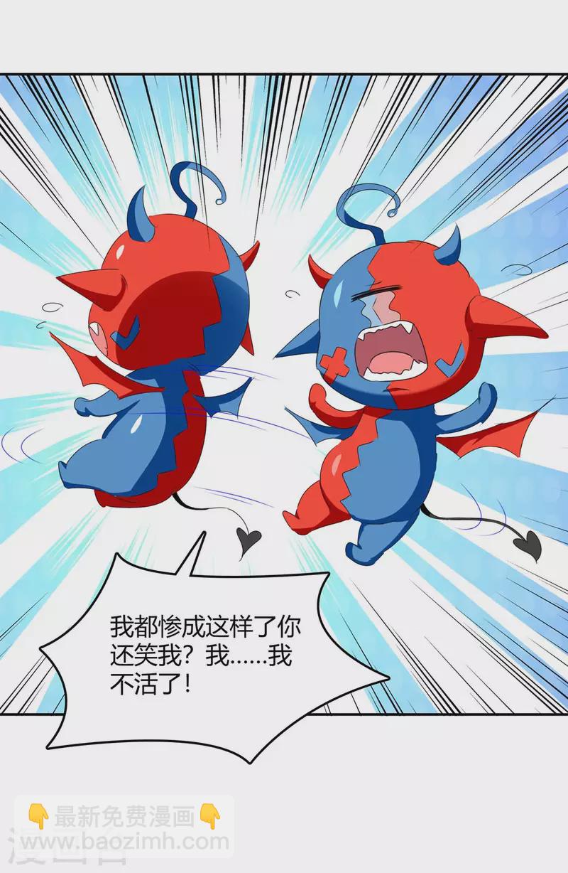 最強升級 - 第267話 趁火打劫 - 3