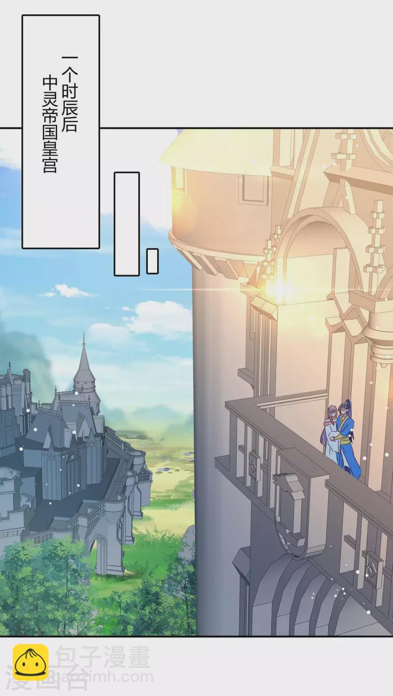 最強升級 - 第267話 趁火打劫 - 6