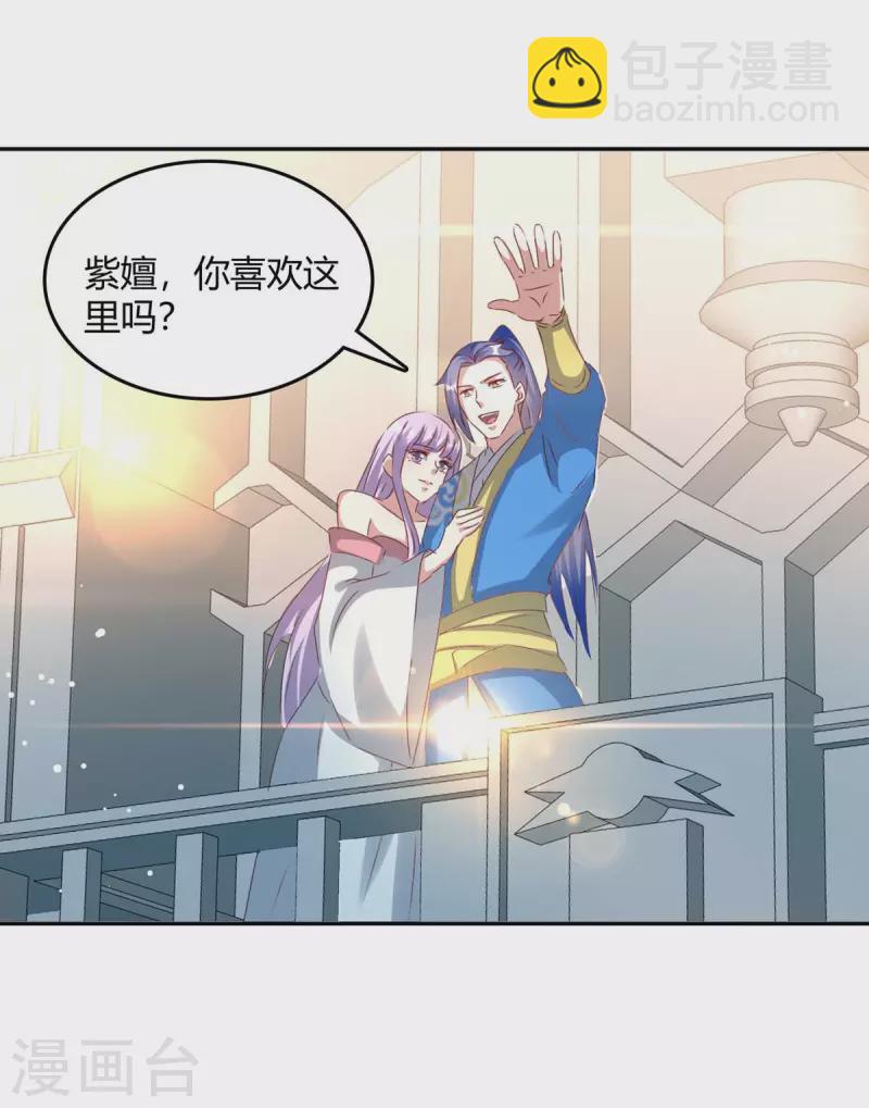 最強升級 - 第267話 趁火打劫 - 1