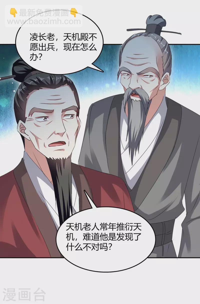 最強升級 - 第269話 早做準備 - 2