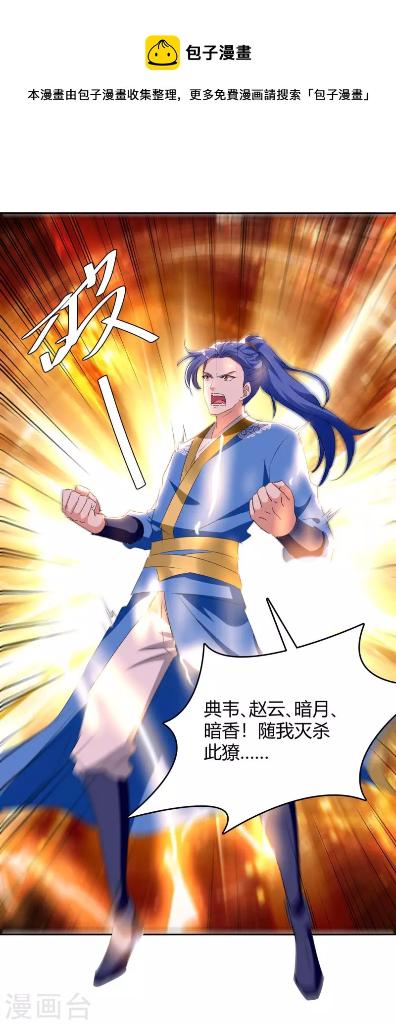 最強升級 - 第273話 三國聯軍 - 1