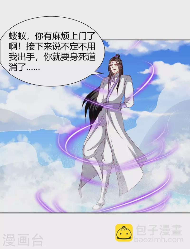 最強升級 - 第273話 三國聯軍 - 1