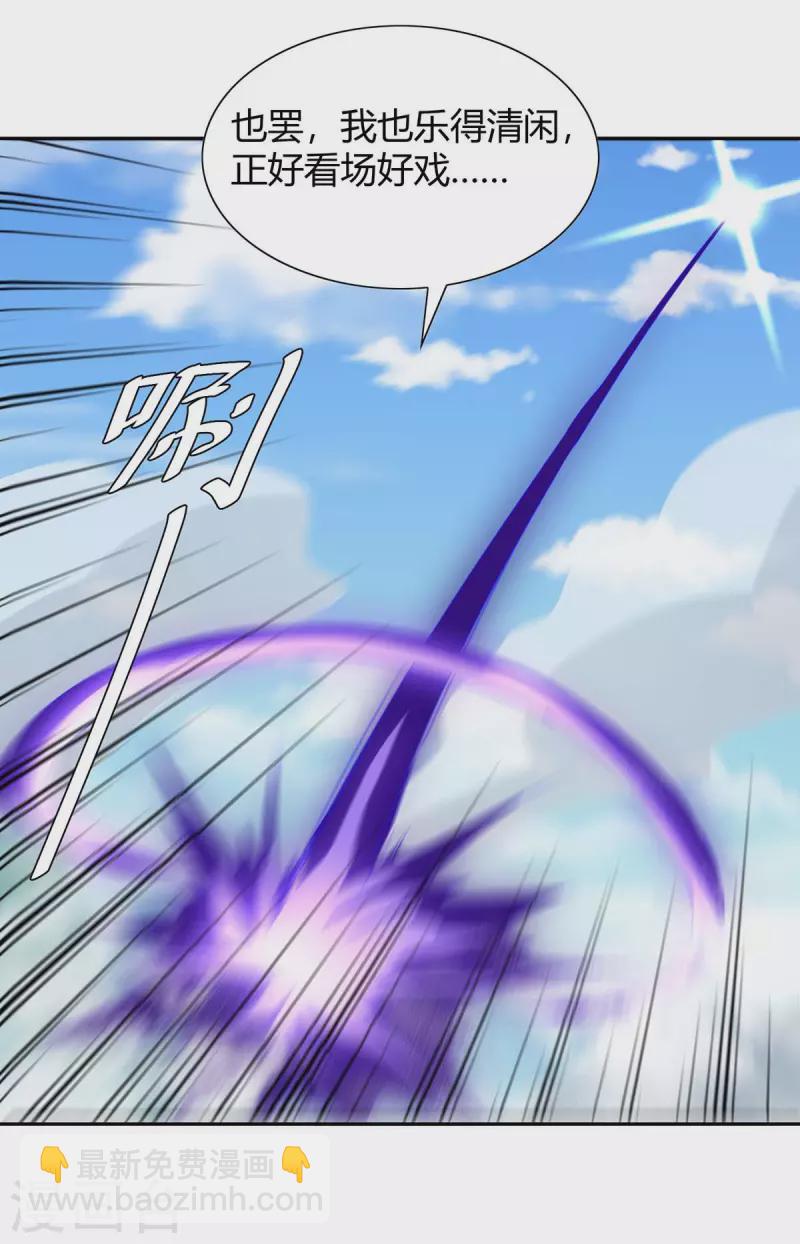 最強升級 - 第273話 三國聯軍 - 2