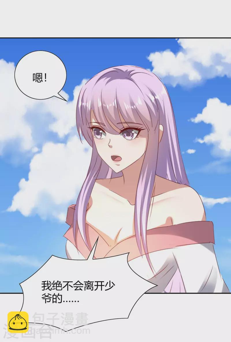 最強升級 - 第273話 三國聯軍 - 1