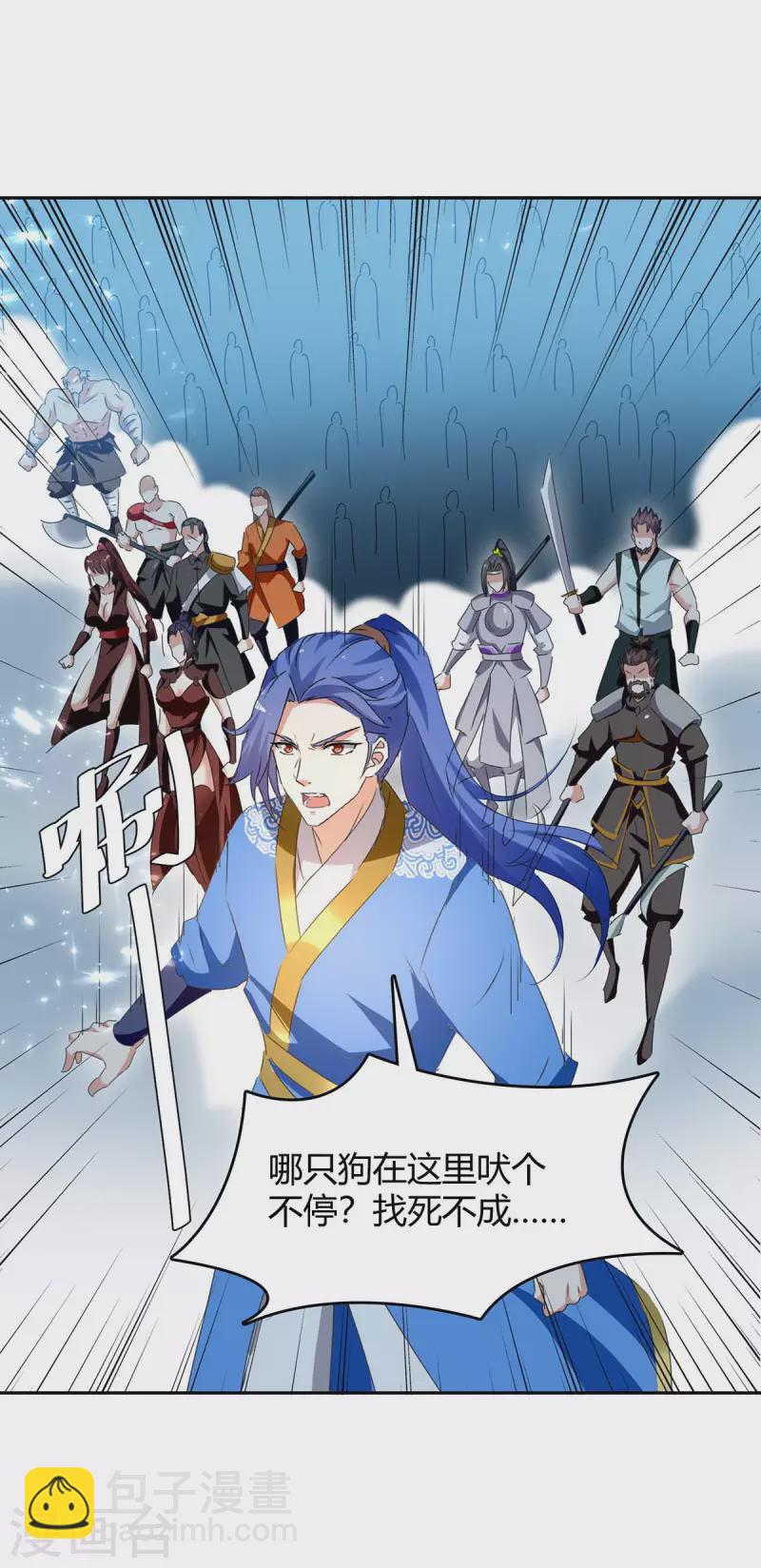 最強升級 - 第273話 三國聯軍 - 5