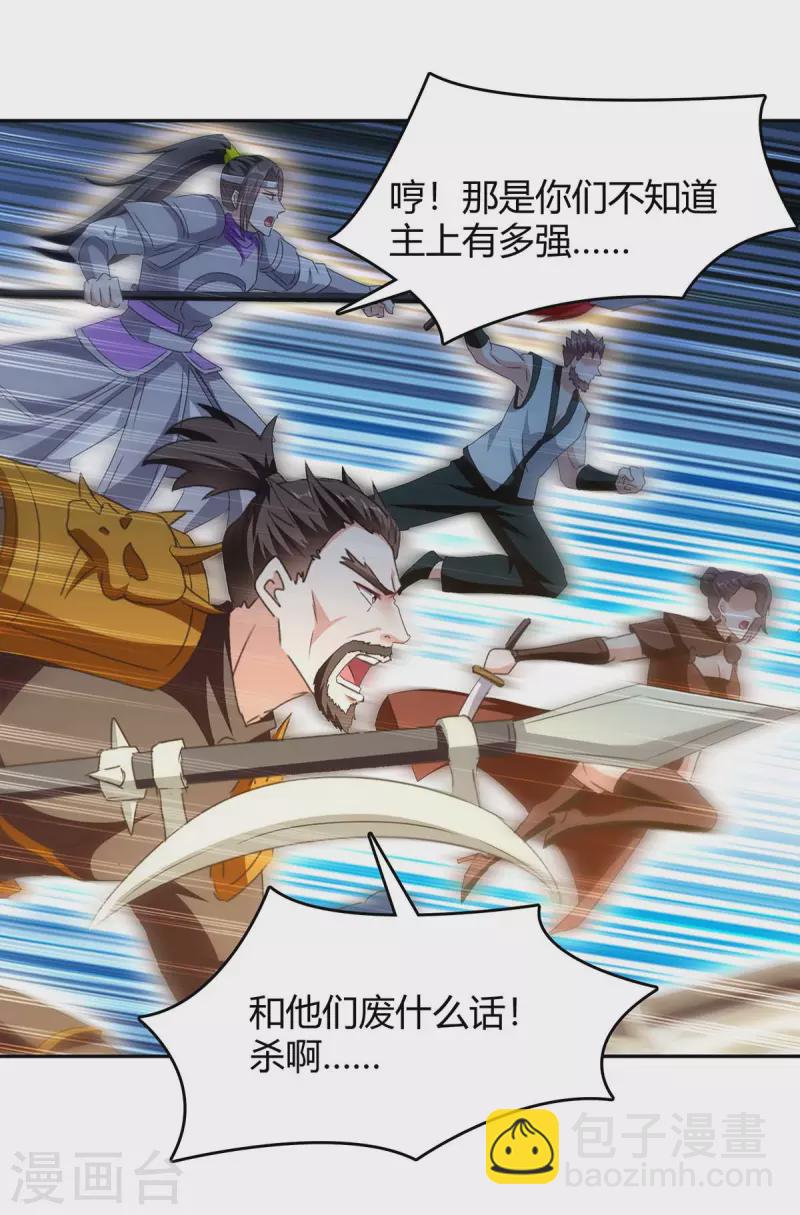 最強升級 - 第275話 戰神套裝 - 5