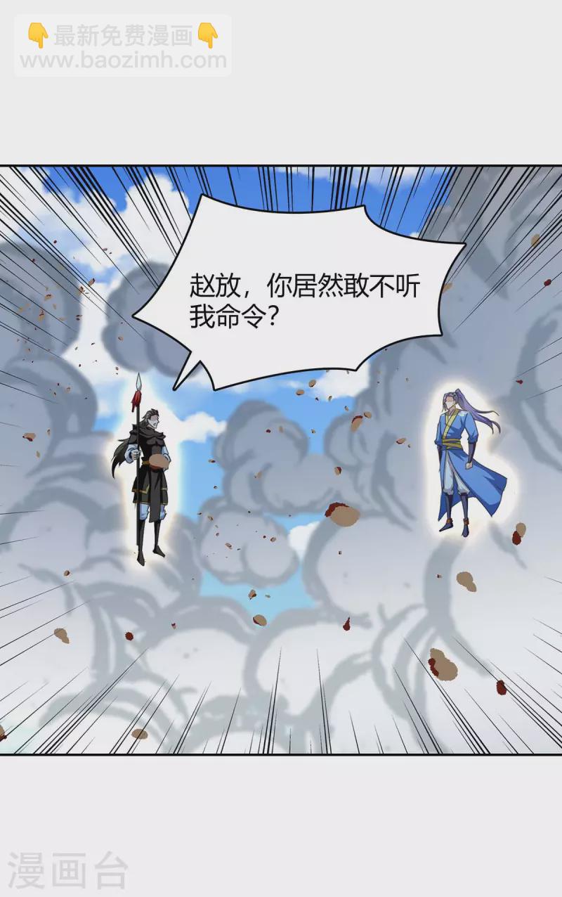 最強升級 - 第275話 戰神套裝 - 1