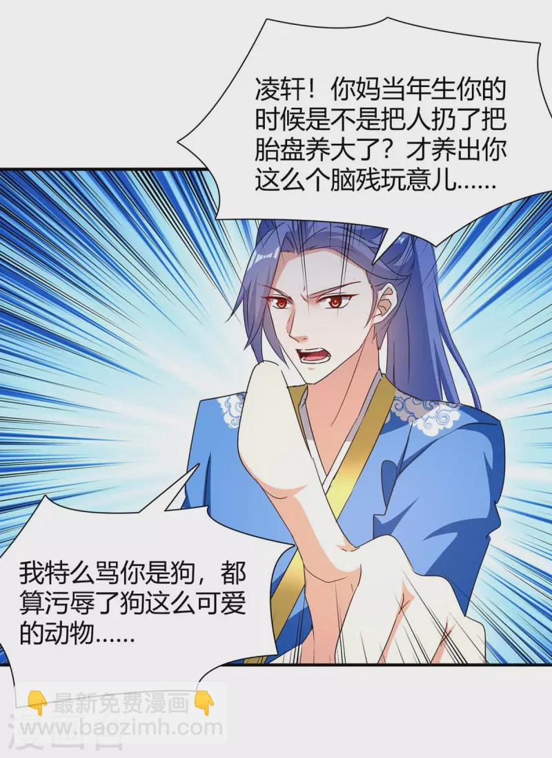 最強升級 - 第275話 戰神套裝 - 3