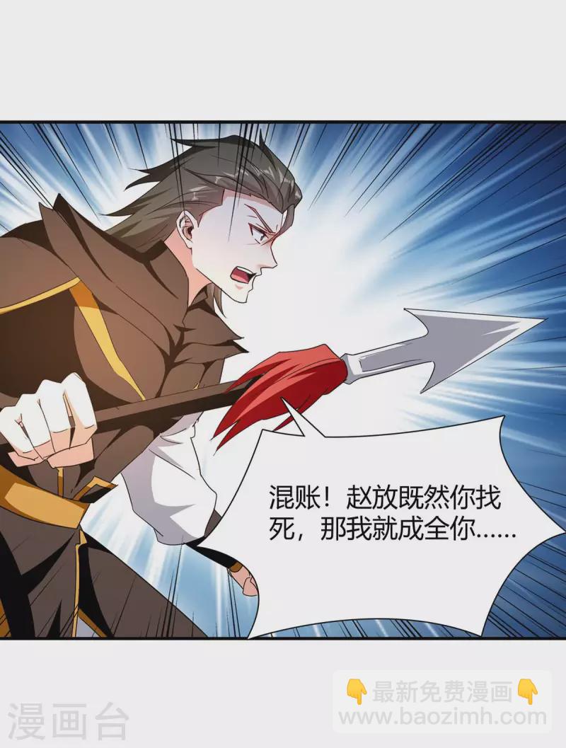 最強升級 - 第275話 戰神套裝 - 4