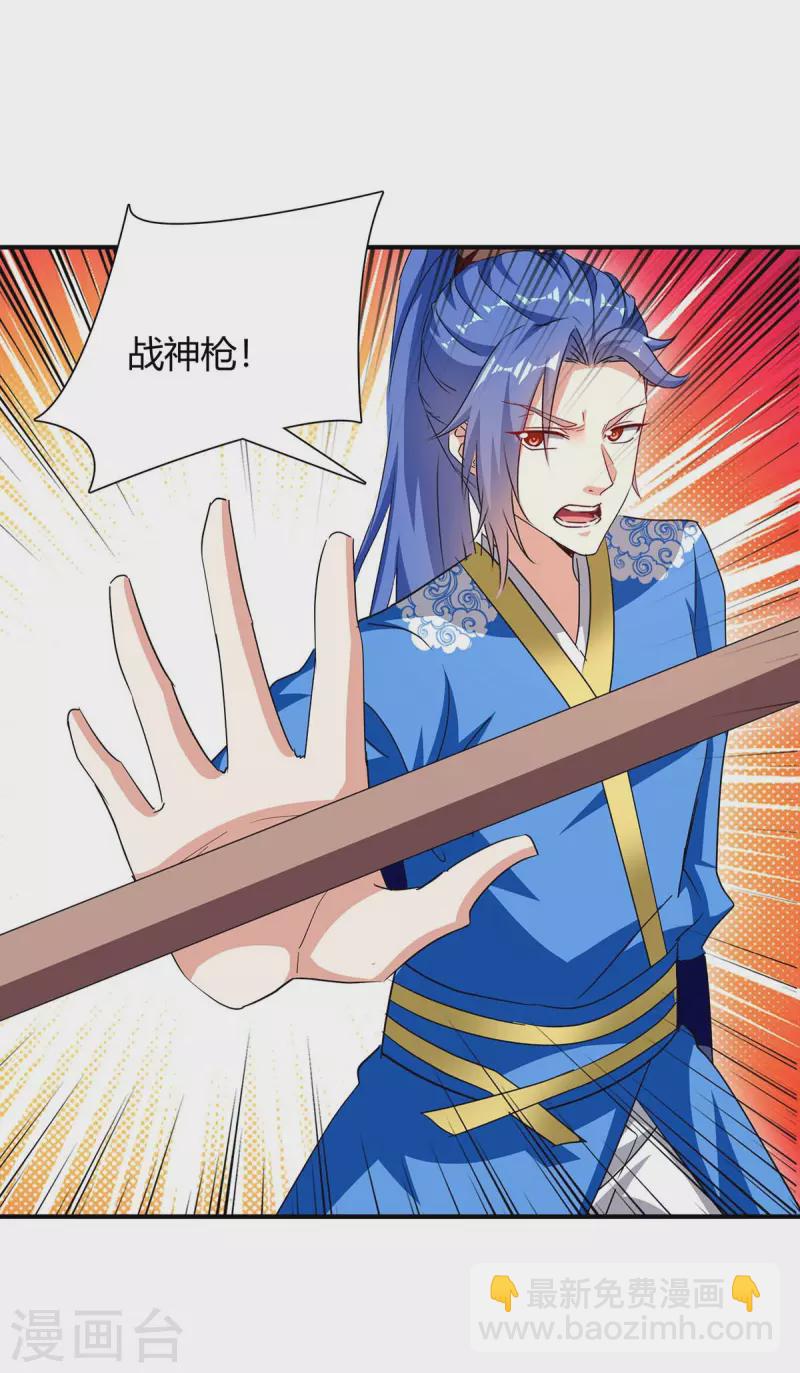 最強升級 - 第275話 戰神套裝 - 6