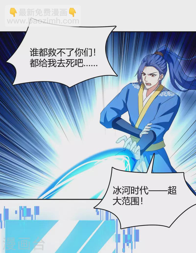 最強升級 - 第275話 戰神套裝 - 2