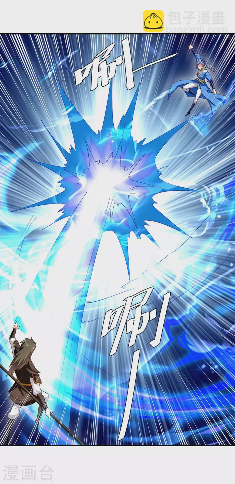 最強升級 - 第275話 戰神套裝 - 2