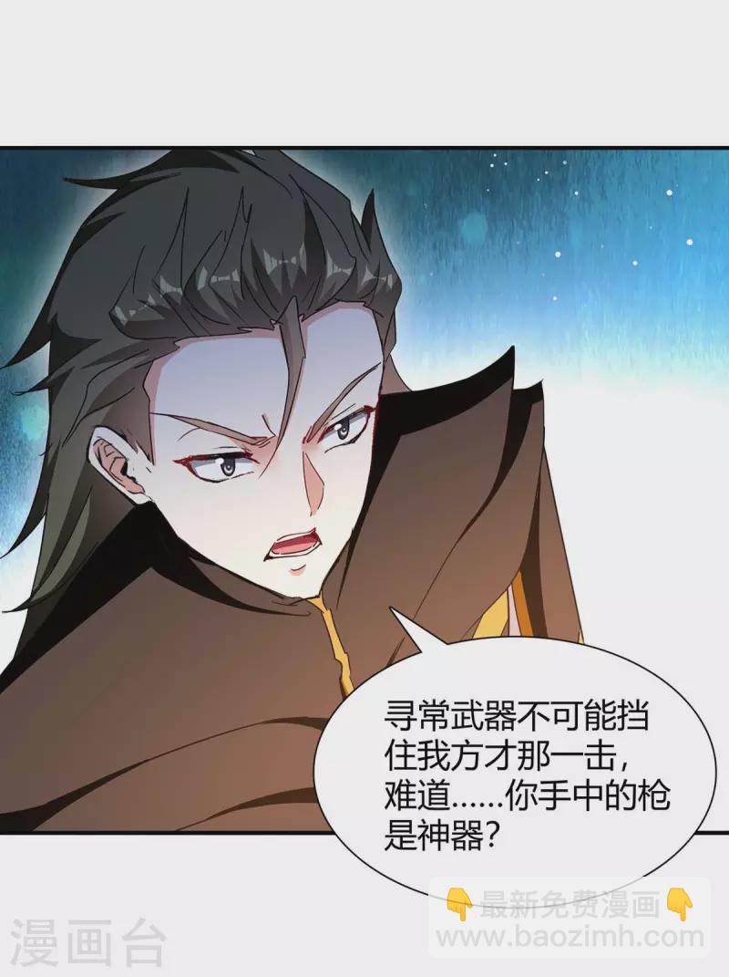 最強升級 - 第275話 戰神套裝 - 3