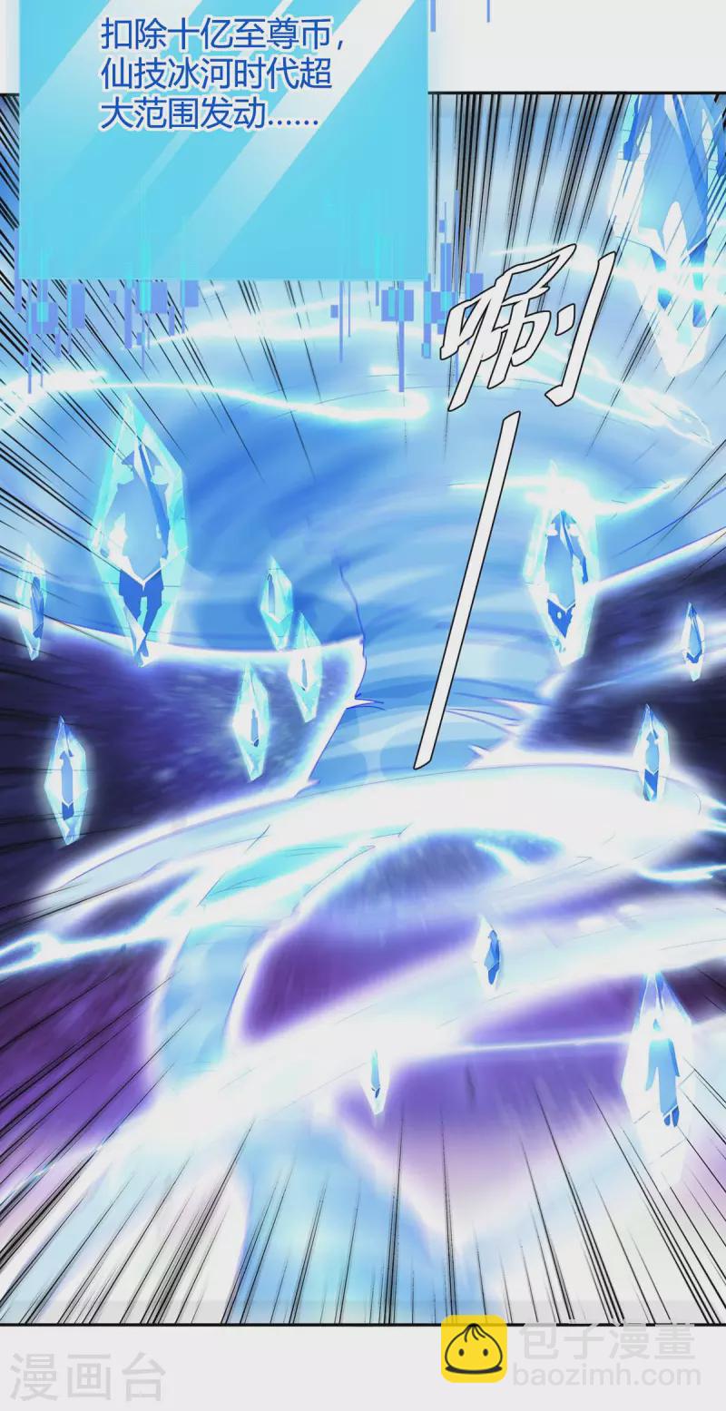 最強升級 - 第275話 戰神套裝 - 3