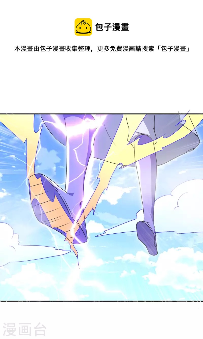 最強升級 - 第277話 你今日必死無疑 - 1