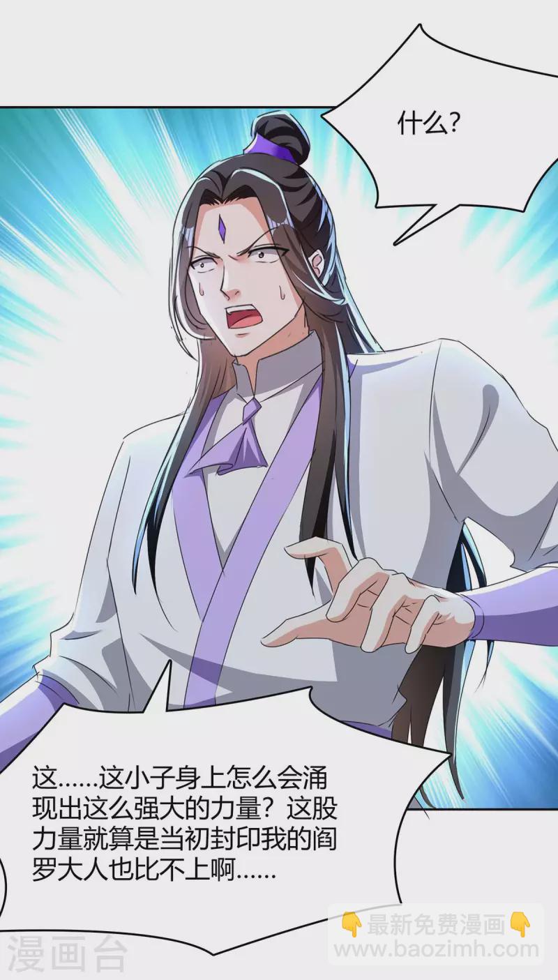 最強升級 - 第277話 你今日必死無疑 - 6