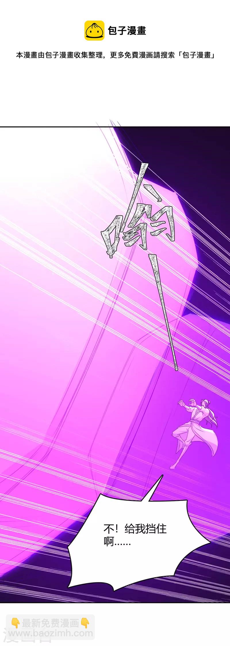 最強升級 - 第277話 你今日必死無疑 - 2