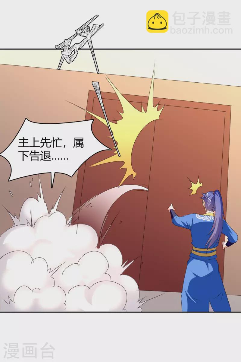 最強升級 - 第279話 驚喜 - 4