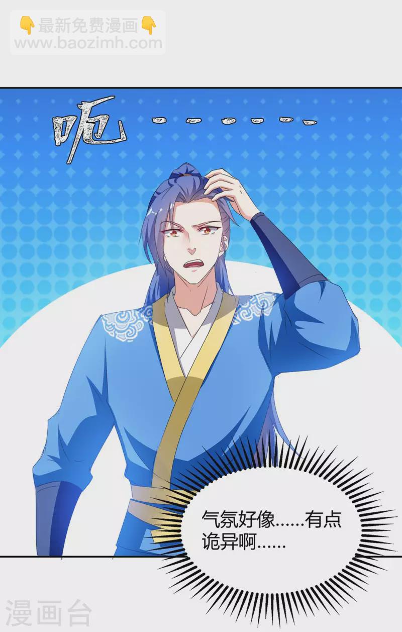 最強升級 - 第279話 驚喜 - 5