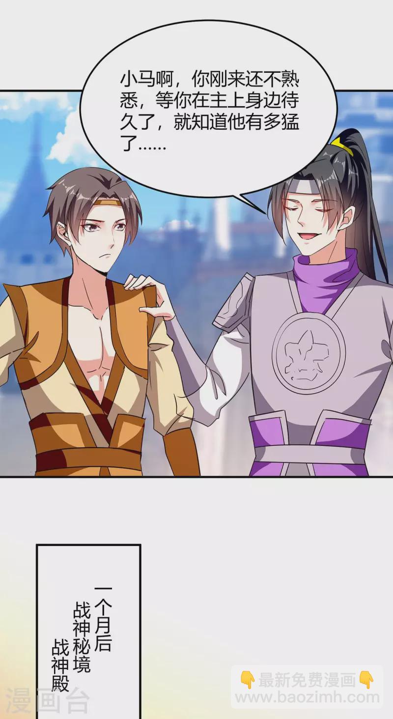 最強升級 - 第279話 驚喜 - 1