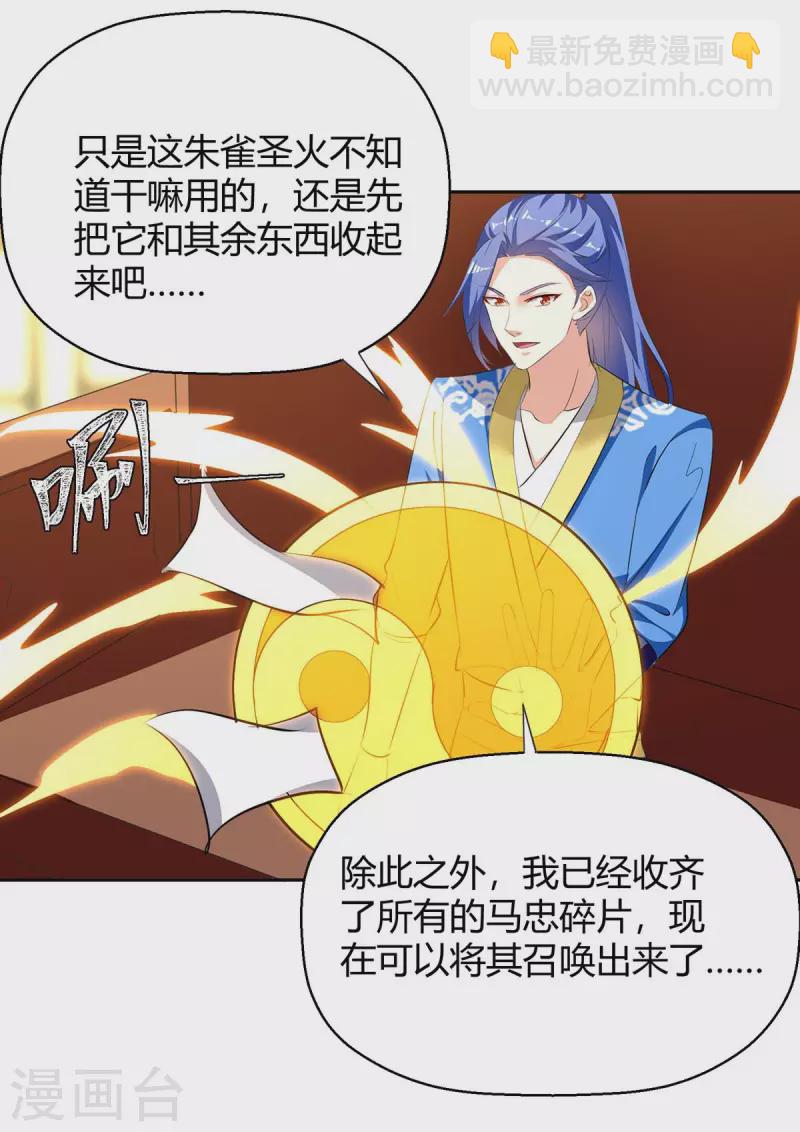 最強升級 - 第279話 驚喜 - 2