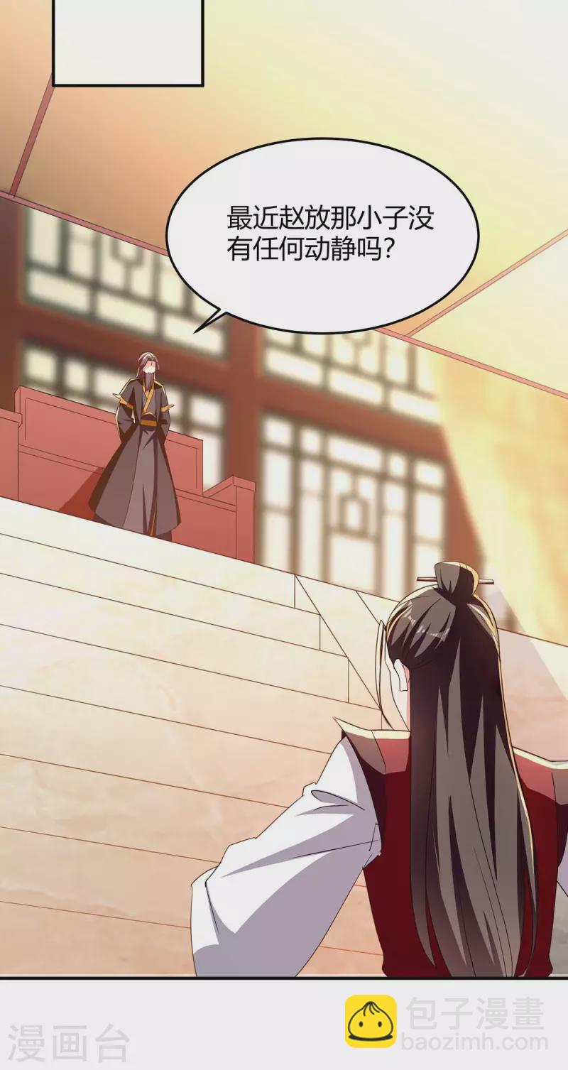 最強升級 - 第279話 驚喜 - 2