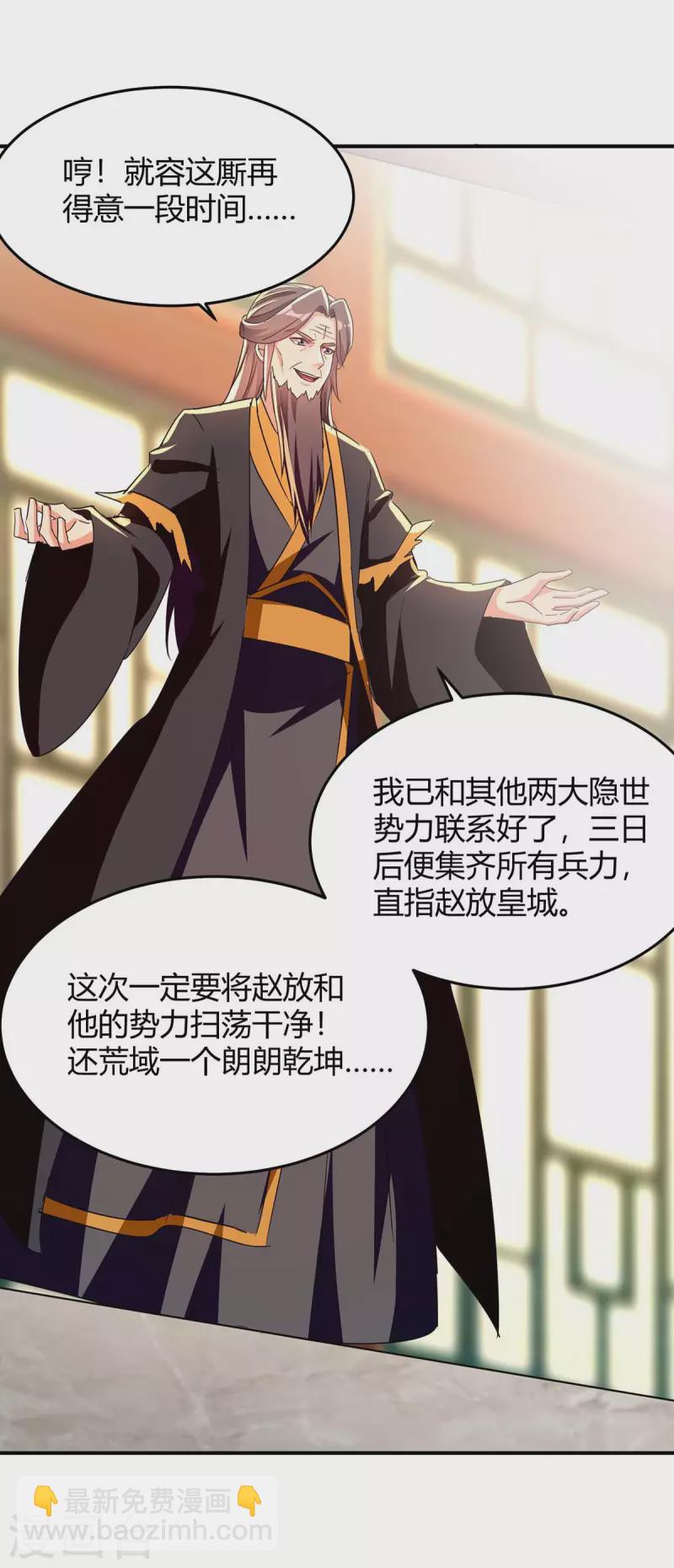 最強升級 - 第279話 驚喜 - 4