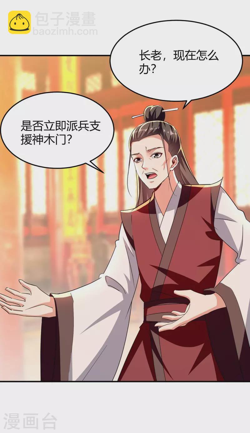 最強升級 - 第279話 驚喜 - 2