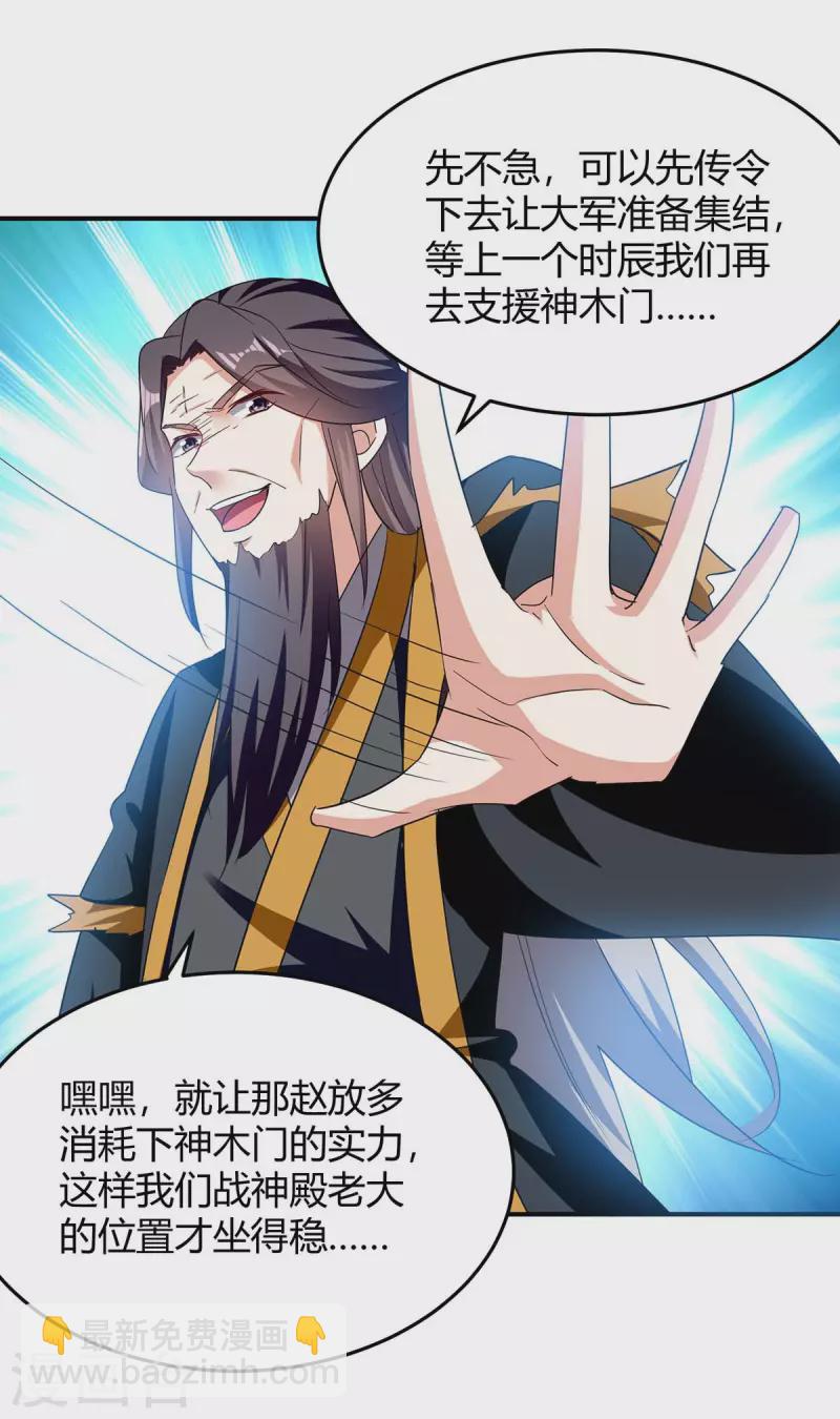 最強升級 - 第279話 驚喜 - 3