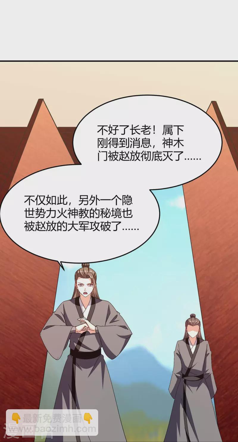 最強升級 - 第279話 驚喜 - 5