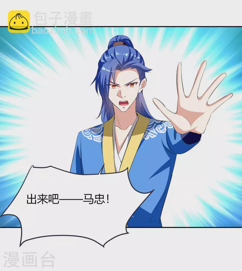 最強升級 - 第279話 驚喜 - 3