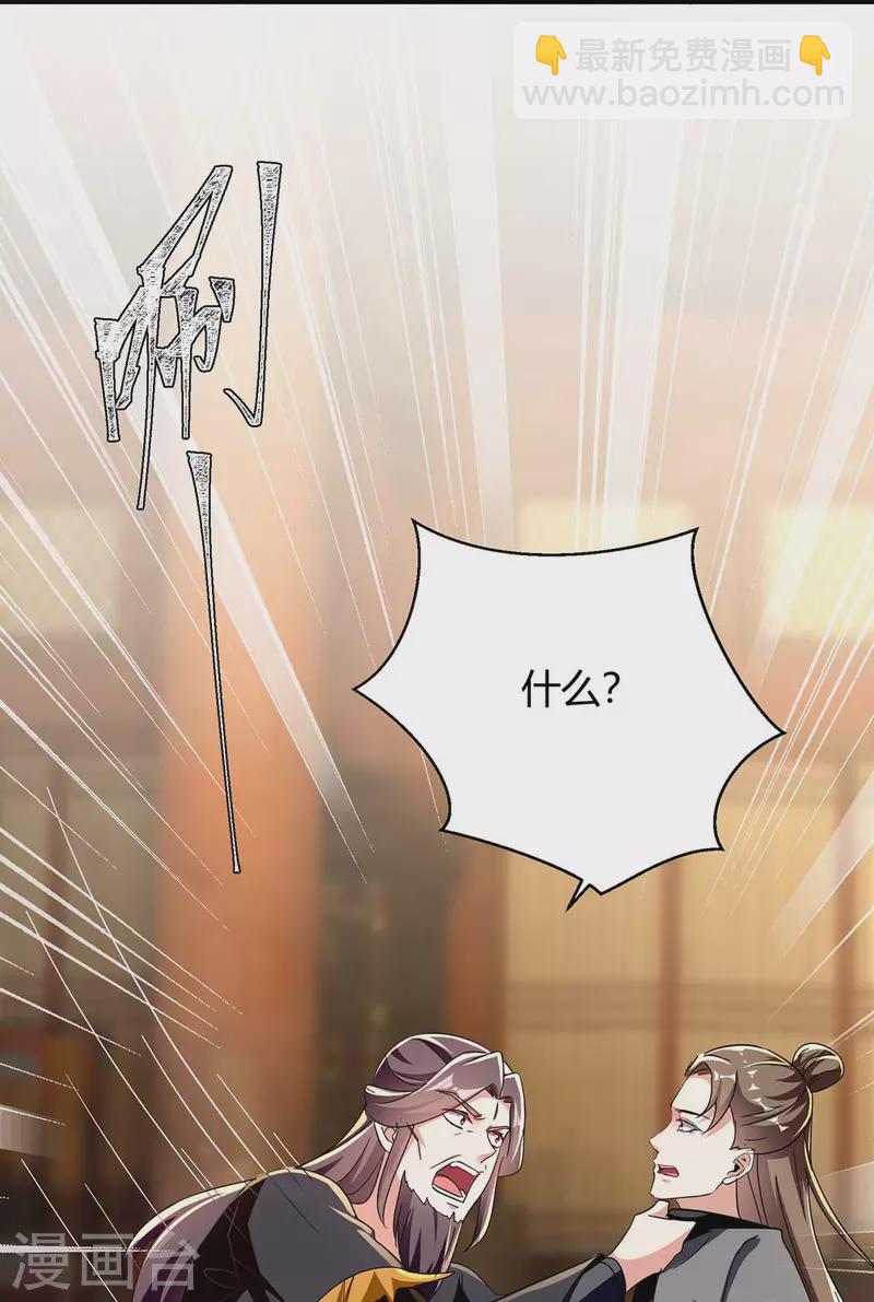 最強升級 - 第279話 驚喜 - 6