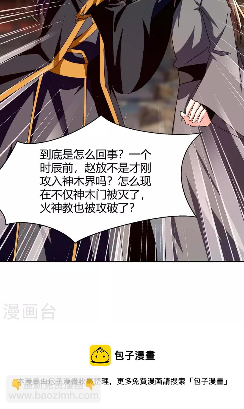 最強升級 - 第279話 驚喜 - 1