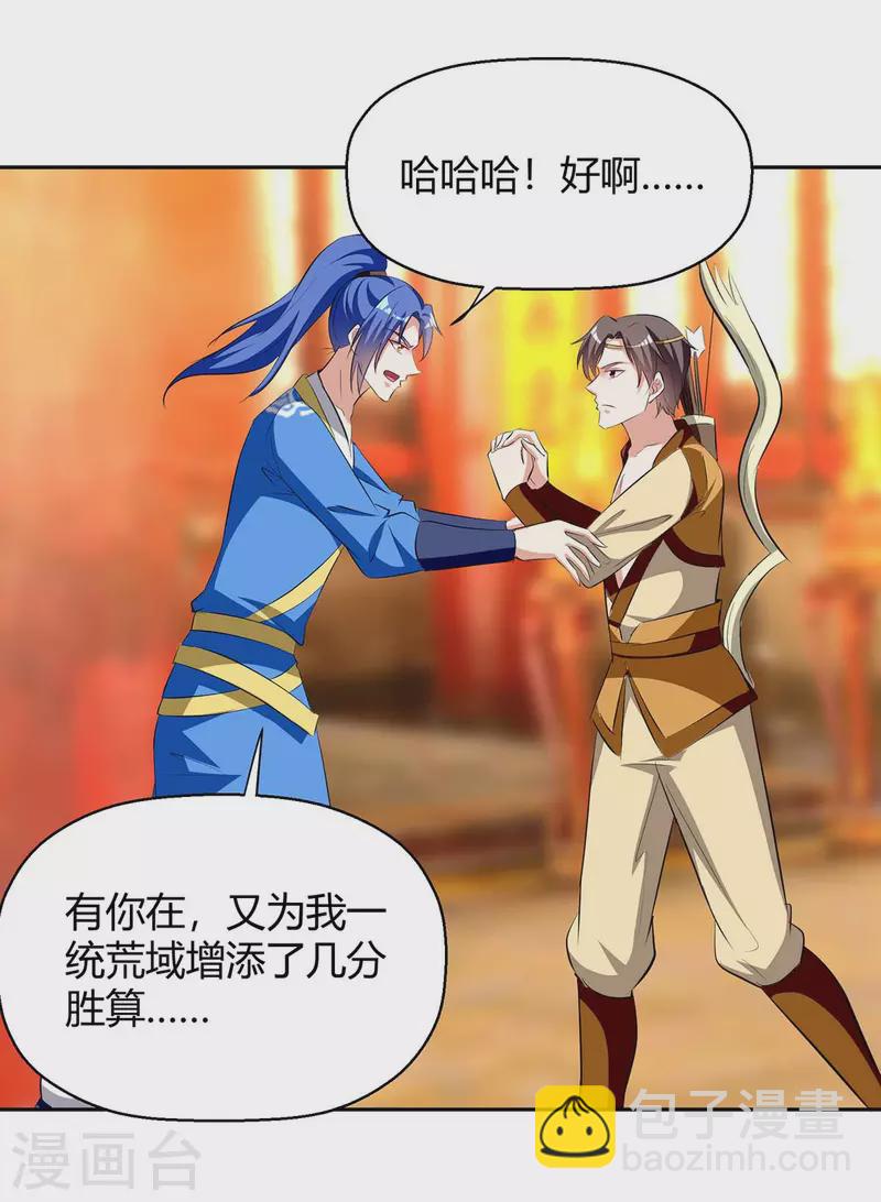 最強升級 - 第279話 驚喜 - 6