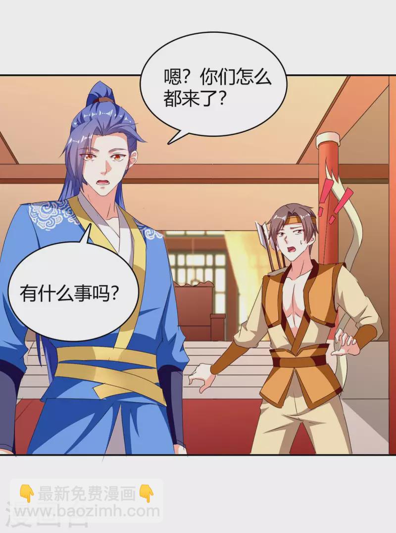 最強升級 - 第279話 驚喜 - 3