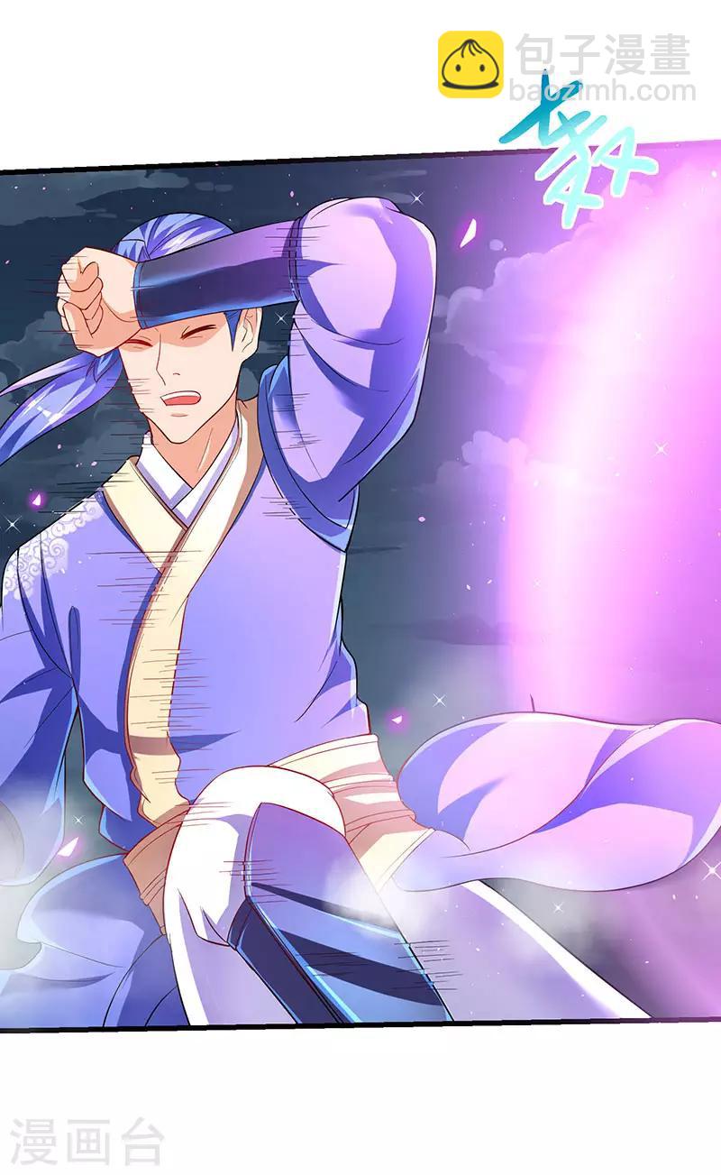 最強升級 - 第29話 自爆身亡 - 2