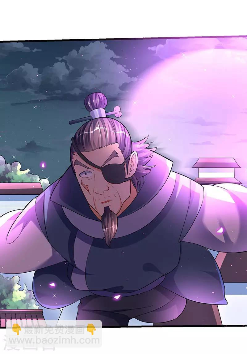 最強升級 - 第29話 自爆身亡 - 3