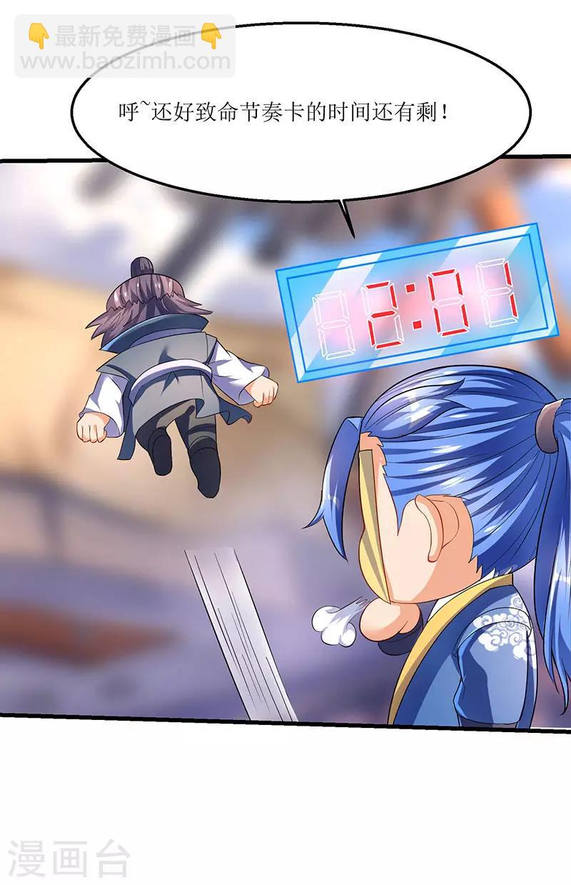 最強升級 - 第29話 自爆身亡 - 2