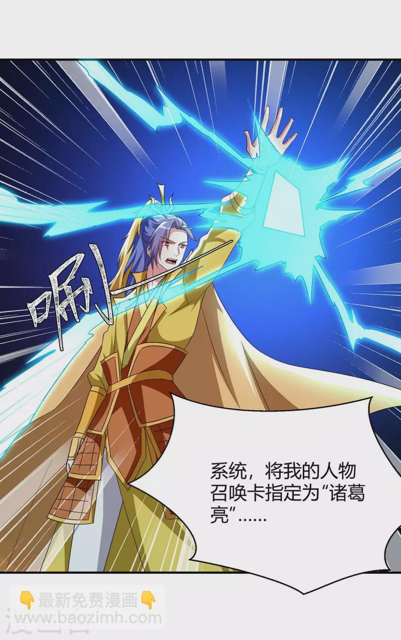 最強升級 - 第281話 踏平戰神殿 - 3