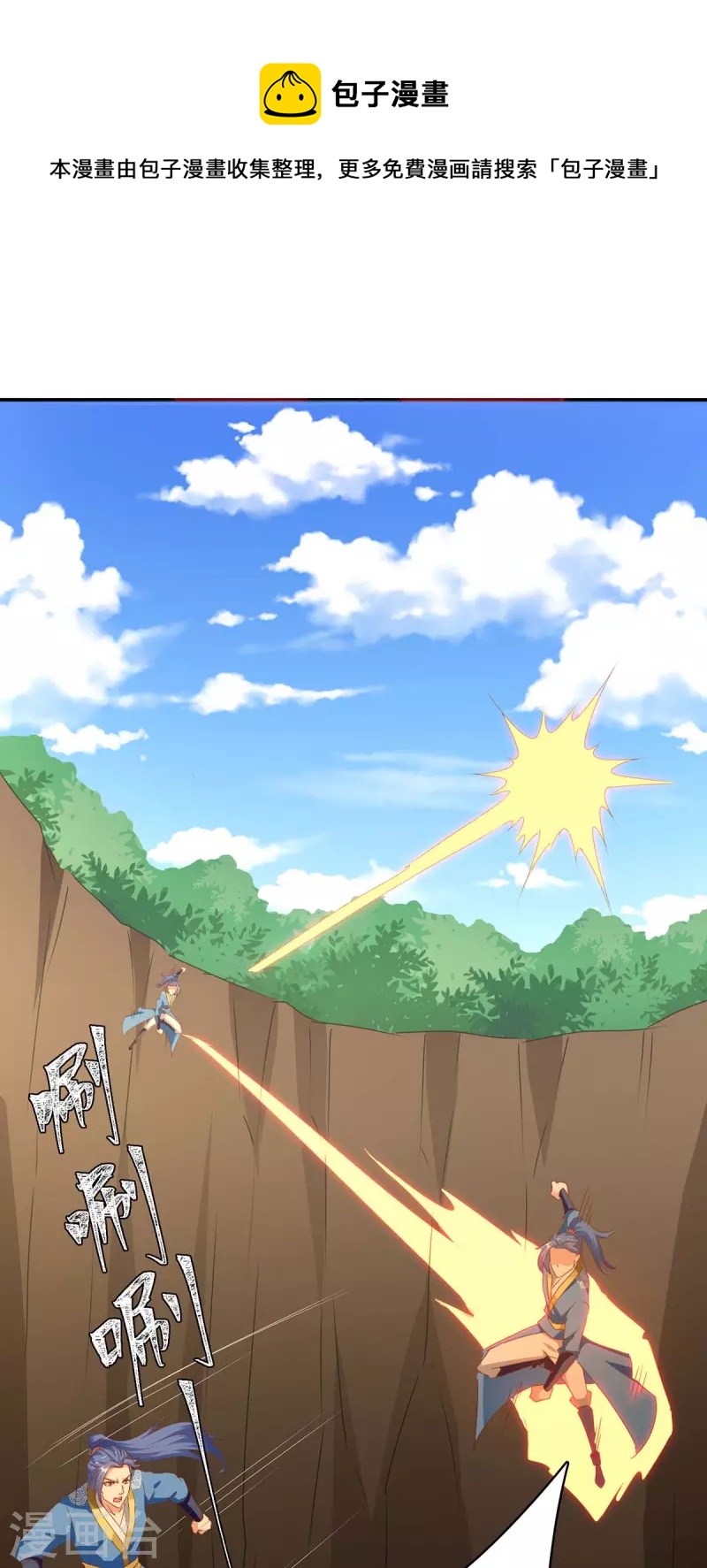 最強升級 - 第283話 成就荒域之主 - 1