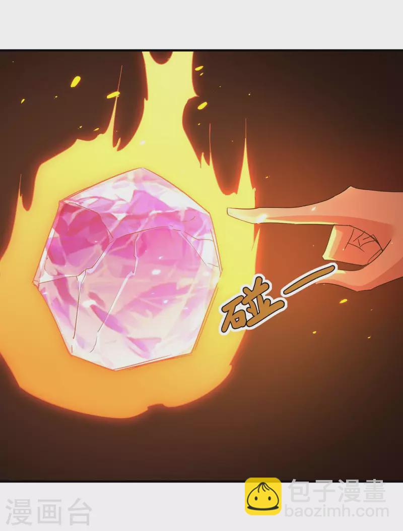 最強升級 - 第283話 成就荒域之主 - 3