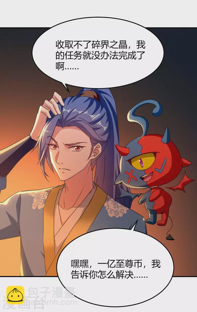 最強升級 - 第283話 成就荒域之主 - 1