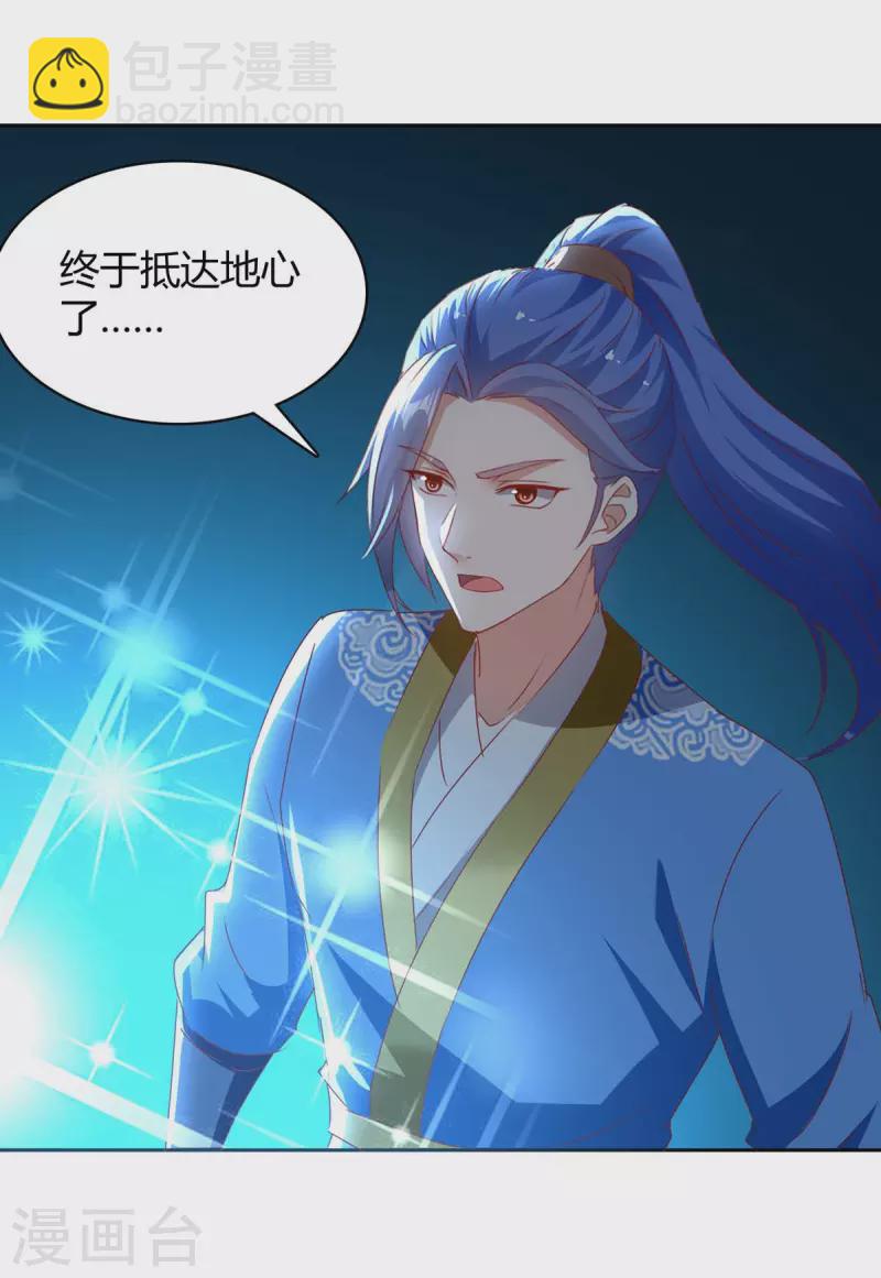 最強升級 - 第283話 成就荒域之主 - 5